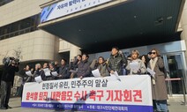 “홍준표, 초유의 쿠데타 사건을”…대구시민사회, ‘해프닝’ 발언 규탄