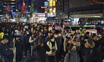 대구서 1000여명 시국대회…“계엄군 수갑으로 윤석열 체포하라”