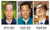 한덕수·이상민·박성재…‘위헌적 계엄’ 심의 국무위원 책임론 봇물