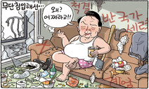 12월 6일 한겨레 그림판