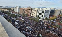 국회대로 메운 ‘탄핵 물결’…“가결하라” 시민들 한 목소리