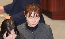 ‘탄핵 표결’ 국힘 김예지, 문자테러에도 “의원 책무만 신경 쓸 것”