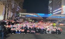 “국민의힘은 윤석열과 한통속”…인천에서도 첫 촛불 타올라