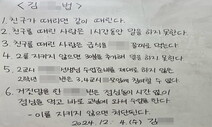 ‘안 지키면 처단’ 초2 교실의 계엄수업…그 끝은 “선생님을 몰아내자”