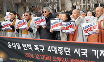 [사설] “이번엔 탄핵해야” 시민의 함성이 역사를 만든다