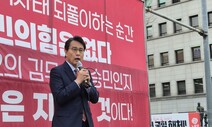 “내란죄? 거짓 선동”…윤석열 담화 따라 외친 ‘보수 집회’