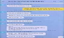 ‘철없이 떠드는 오빠’ 외에…명태균 폰에는 또 무엇이?