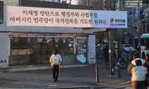 국힘 김복덕 “계엄 단초는 이재명” 부천 곳곳 펼침막