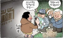 ‘아이유도 간첩 추정’ 집콕 윤석열은 지금…