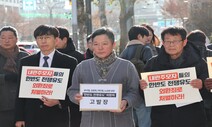 접경지 주민 등 1439명, 윤석열 고발…“계엄용 전쟁 도발”