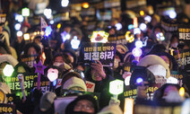 “국민 아닌 ‘윤석열 옹호’ 한덕수 퇴진하라” 경복궁 앞 분노의 함성