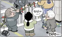 윤석열의 ‘철통’ 액막이… [그림판]