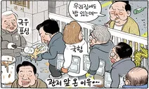 국힘 의원들이 한남동 간 이유 [그림판]