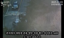 윤석열 도망갔나…“검사 피하려 그랬다면 잡범 수준”