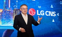 ‘6조’ LG CNS 기업공개…또 ‘중복상장’ 논란 일 듯