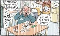 또 튀려고요? [그림판]