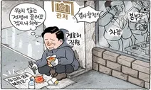 억지 ‘결사항전’…남북이 동병상련 [그림판]