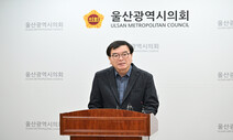 국힘 울산시의원, 음주운전 면허취소됐는데 ‘상습 무면허’ 운전