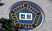 법원, ‘성남FC 사건 검사 퇴정명령’ 법관 기피신청 항고도 기각