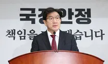 국힘이 발의한다는 ‘계엄 특검법’, 외환·내란선전죄 뺀다