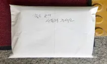 치킨 쿠폰 100장 두고 “좋은 곳에 써달라”…익명의 기부 선행