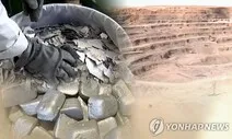 중국 윈난성에서 115만톤 규모 희토류 매장지 발견