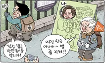 1월 21일 한겨레 그림판