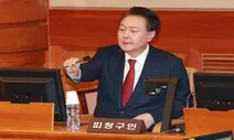 [속보] 윤석열 “부정선거, 음모론 아냐…계엄은 팩트 확인 차원”