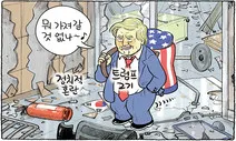 여기가 내란의 나라입니까? [그림판]