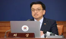 정부 “추경 논의 할 수 있다”…내란 경제 충격에 신중론 철회