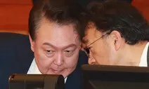 [단독] 윤석열·김성훈·이광우 변호인이 겹친다…증거인멸 우려