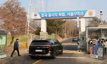 [속보] “윤석열, 일체 조사 거부”…공수처, 강제구인 무산