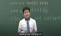 전한길 ‘부정선거 음모론’ 유튜브 동영상…민주, 구글에 신고