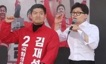 국힘 김재섭 “부정선거는 없다…대통령께서도 잘 아실 것”