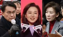 윤상현·김민전·나경원 망언 모음.zip…연휴에 몰아보기