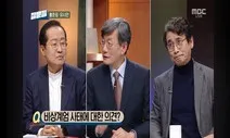 손석희가 웃을 얘기 아니래도…홍준표 “계엄은 해프닝”