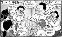 12월3일 그때 그 사람들 [그림판]