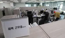 인사처, 임신 공무원 주 1회 재택근무 의무화…정부 부처 최초