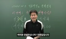 ‘부정선거 의혹 동조’ 전한길, 경찰에 신변보호 요청