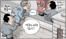 2월 3일 한겨레 그림판