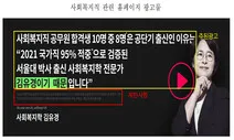 합격률 자랑 뒤 깨알 글씨 “대구만”…과장광고 ‘공단기’ 억대 과징금