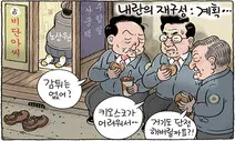 2월 5일 한겨레 그림판