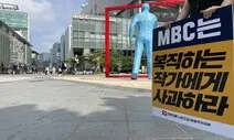 오요안나 ‘직장 내 괴롭힘’ 사건의 민낯은 ‘비정규 백화점’ 방송사