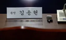 김용현 거부로 ‘구치소 청문회’ 무산…“변호인 만나 재판 준비”