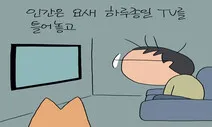 [웹툰] 우린 계속 걷자