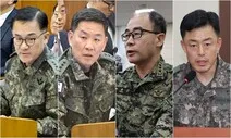 국방부, ‘내란가담’ 지휘관 4명 기소휴직…군 재판·징계 감안