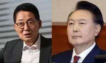 박지원 “고래싸움에 새우 등? 대왕고래에 윤석열 등 터져”