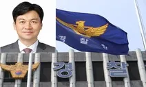 [속보] ‘내란 가담 의혹’ 박현수, 서울경찰청장 발령