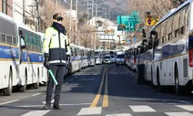 서부지법 이어 ‘헌재 난동’ 모의…경찰, 디시 ‘미정갤’ 수사