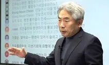 정규재 “윤석열 보호 외치는 TK…썩은 양반 계급으로 회귀 중”